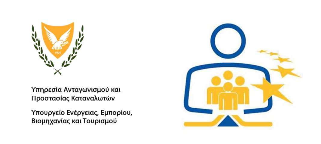 Cyprus CCPS Consumer protection service